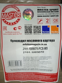 Прокладка картера смазочного (2101-1009070) ВАЗ 2101-07, 2121 MASTER SPORT