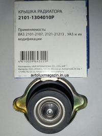 Крышка радиатора (2101-1304010) ВАЗ 2101-2107, 2121-21213 "Нива", УАЗ и их модификации ПРАМО