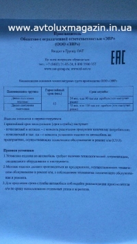 Диск сцепления ведомый ВАЗ 2101-2107 ОАТ-ВИС