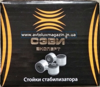 Р/к стойки стабилизатора (яйца) ВАЗ 2108-2115 СЭВИ-ЭКСПЕРТ