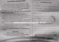 Р/к стойки стабилизатора (яйца) ВАЗ 2108-2115 СЭВИ-ЭКСПЕРТ