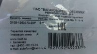Р/к подвески глушителя (№21Р) ВАЗ 2108-21099, 2113-2115 БРТ