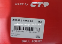 Опора шаровая (CB0161) CHEVROLET AVEO 1.5-1.6, TACUMA, AVEO 1.6 (Шанхай); RAVON R3 CTR