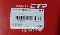 Наконечник рулевой тяги (L/левый) (CE0287L) CHEVROLET AVEO 1.5 T200/T250; RAVON R3 M12 CTR