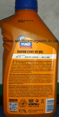 Моторное масло SUPER SYNT 2T (FC)  Green Garden 1 л. YUKOIL