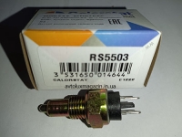 Датчик заднего хода (лягушка) (RS5503) PEUGEOT, CITROEN, RENAULT, VOLVO, FIAT, TALBOT VERNET