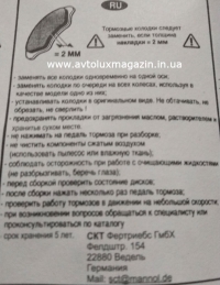 Колодка дискового тормоза передняя к-т 4 шт. (SP457PR) CITROEN, FIAT, PEUGEOT, TOYOTA SCT