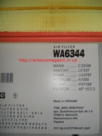 Фильтр воздушный (WA6344) VOLKSWAGEN: CARAVELLE (T4), TRANSPORTER (T4) WIX-FILTRON