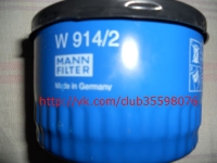 Фильтр масляный (W914/2) ВАЗ 2108-2115, 1117-1120, 2170-2172; ЗАЗ 1102-1105; DAEWOO SENS MANN