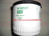 Фильтр масляный (W920/21) ВАЗ 2101-2107, 2121-213, 2123 MANN