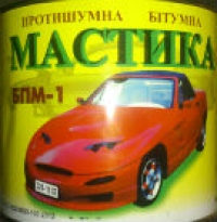 Мастика БПМ-1 бан. 2 кг. ЧЕРНОВЦЫ