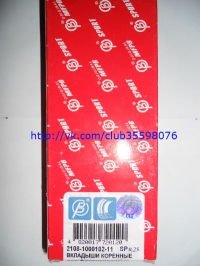 К-т Вкладышей коренных (0,25) SPORT ВАЗ 2108-21099 МЗПС