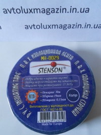 Изоляционная лента синяя STENSON