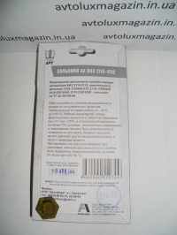 Р/к МКПП ВАЗ 2110-2112 №92РБ в блист. БРТ