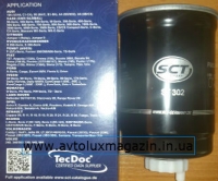 Фильтр топливный (ST302) ALFA ROMEO, CITROEN, DACIA, DAEWOO, DAF, DAIHATSU, FIAT, FORD, .... SCT