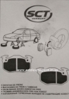 Колодка дискового тормоза передняя к-т 4 шт. (SP457PR) CITROEN, FIAT, PEUGEOT, TOYOTA SCT