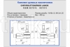 Наконечник наружный (к-т 2 шт.) DAEWOO: LANOS, SENS, ESPERO, NEXIA, NUBIRA; CHEVROLET: LANOS ТРЕК